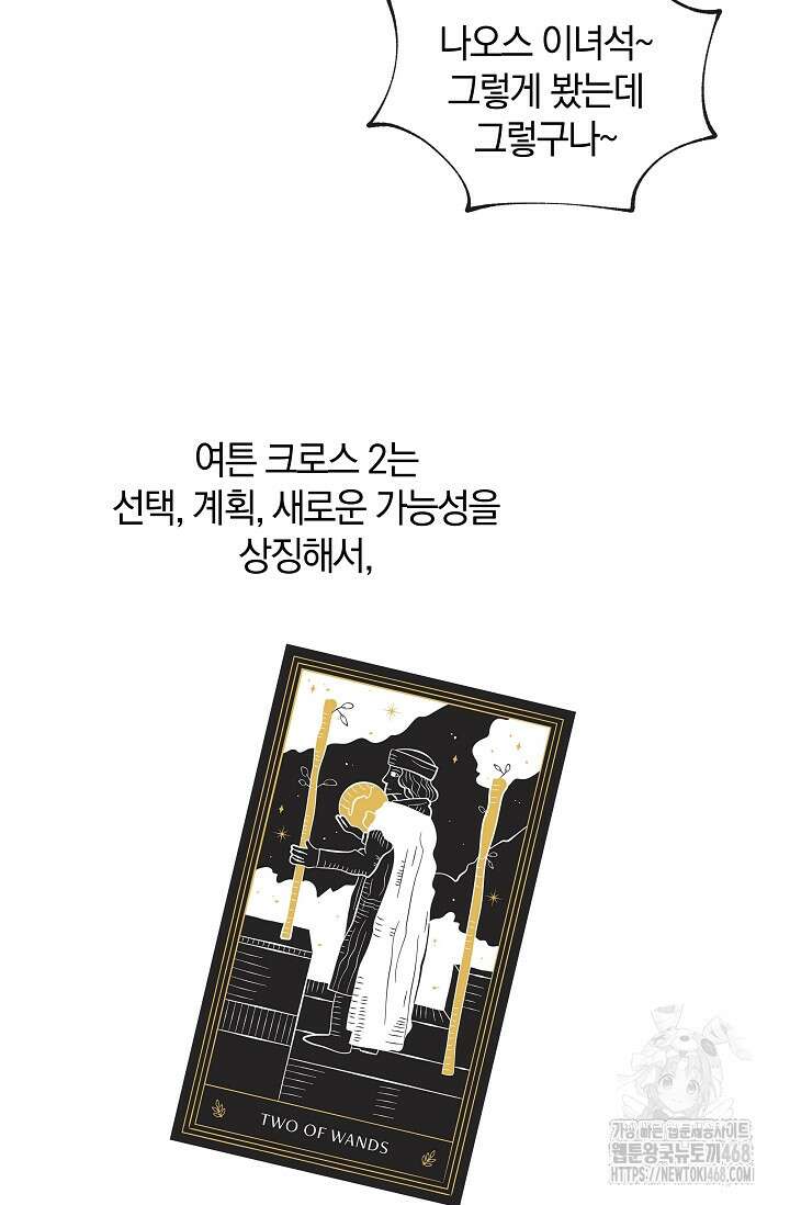 엘프의 짝짓기 시즌 1 후기 39