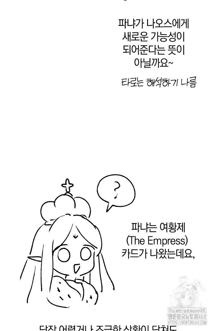 엘프의 짝짓기 시즌 1 후기 40