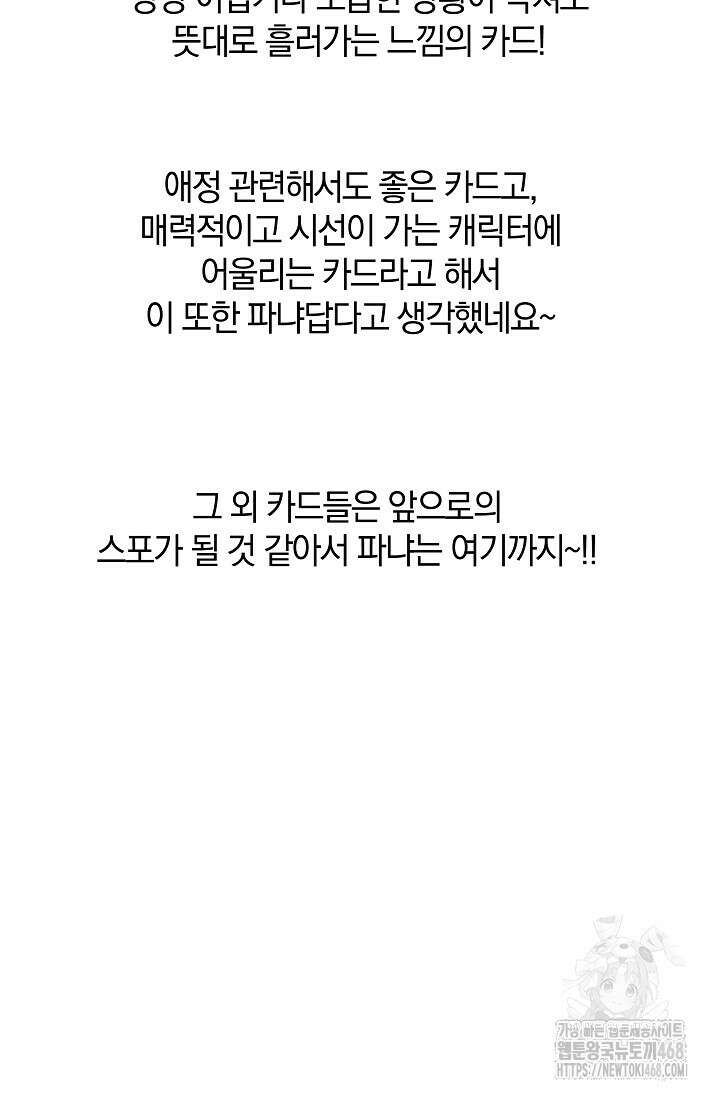 엘프의 짝짓기 시즌 1 후기 41