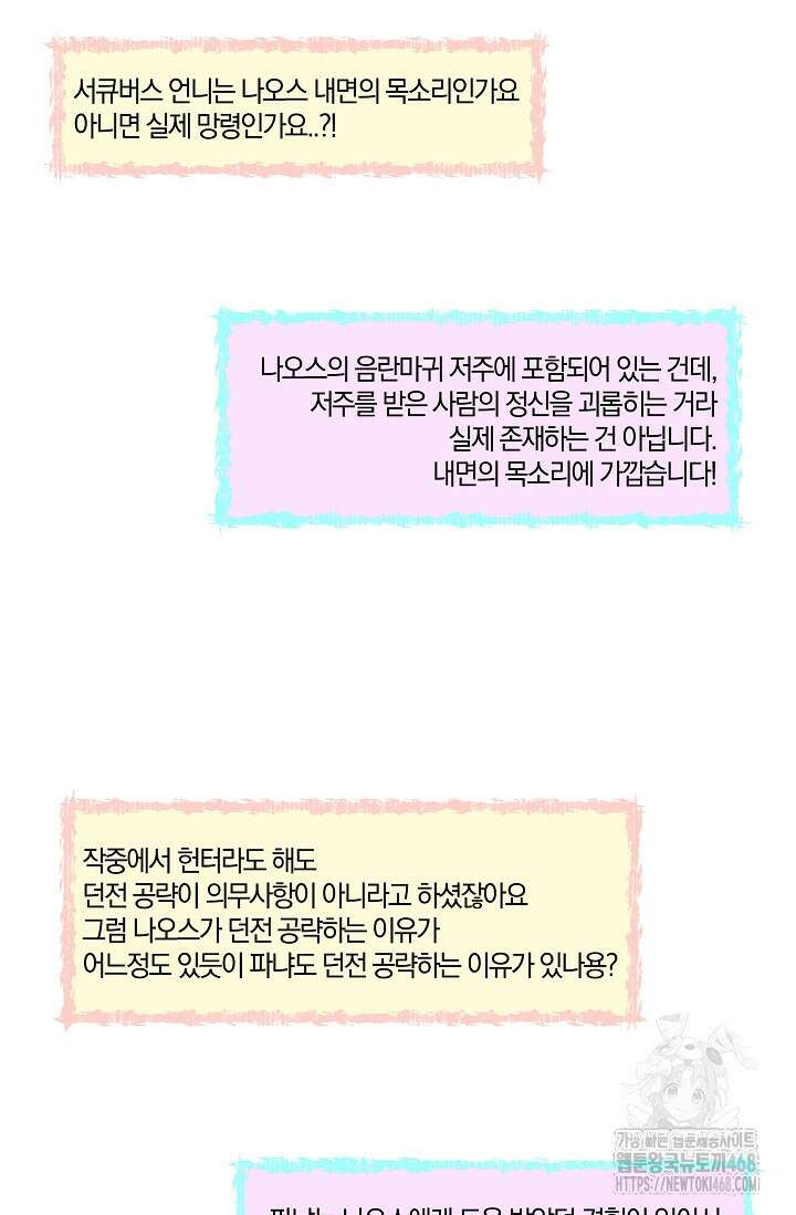 엘프의 짝짓기 시즌 1 후기 49