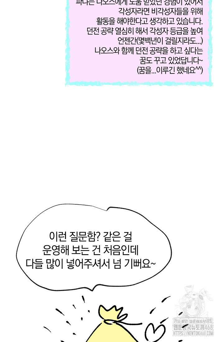 엘프의 짝짓기 시즌 1 후기 50