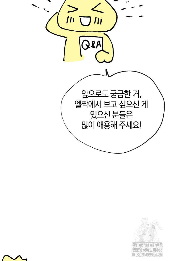 엘프의 짝짓기 시즌 1 후기 51