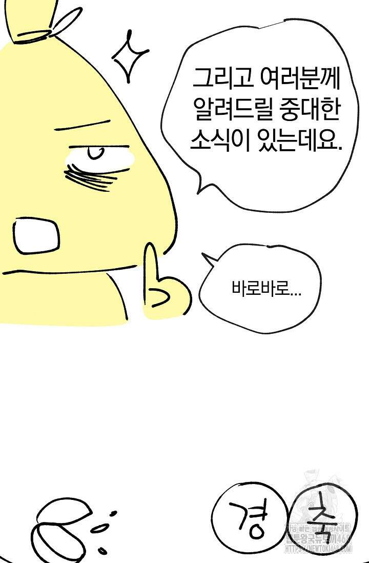 엘프의 짝짓기 시즌 1 후기 52