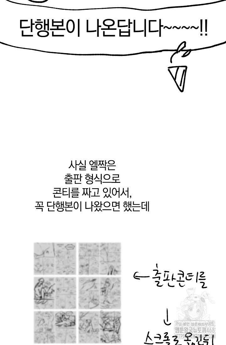 엘프의 짝짓기 시즌 1 후기 53