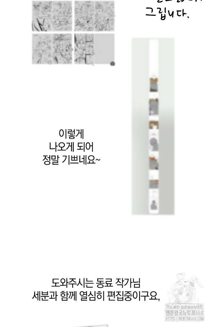 엘프의 짝짓기 시즌 1 후기 54