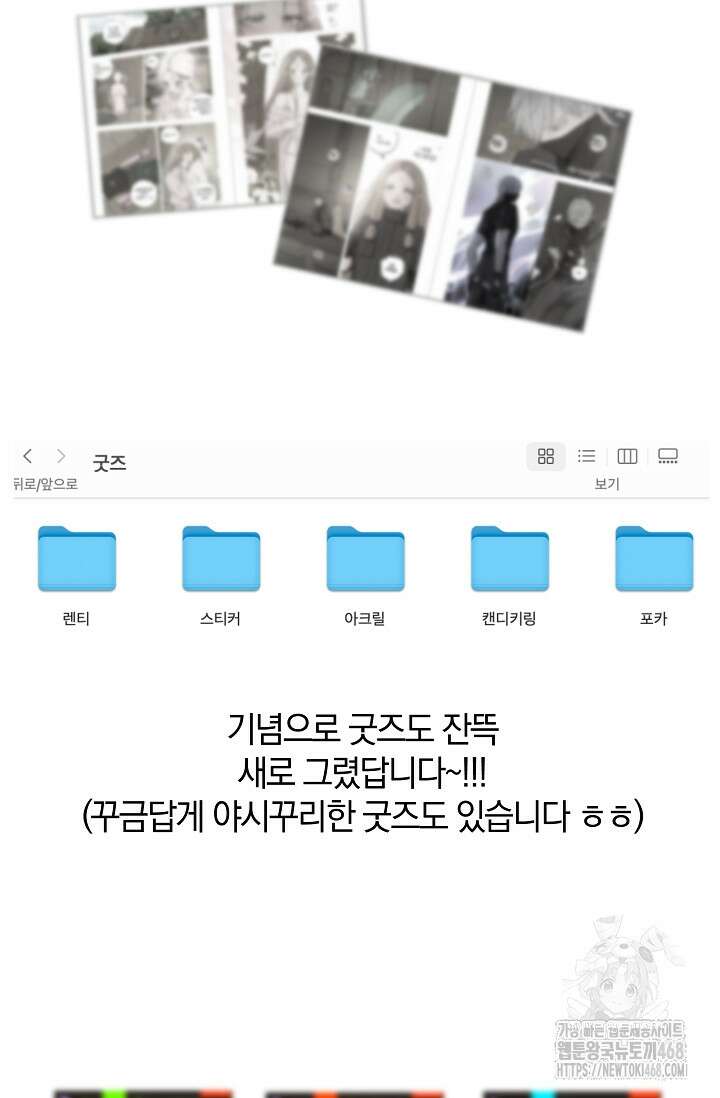 엘프의 짝짓기 시즌 1 후기 55