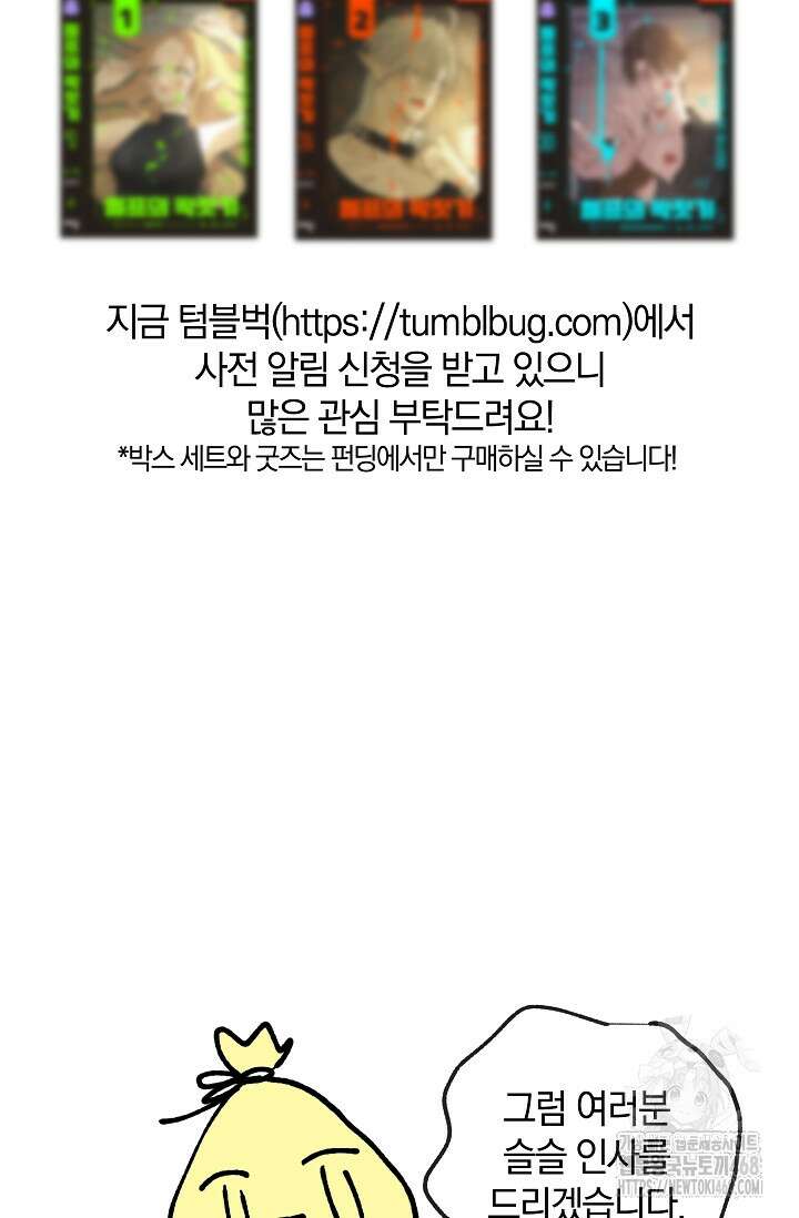 엘프의 짝짓기 시즌 1 후기 56