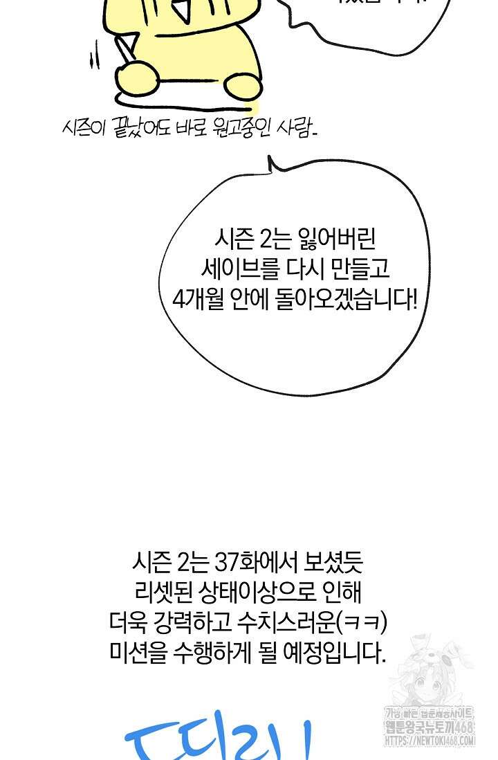 엘프의 짝짓기 시즌 1 후기 57