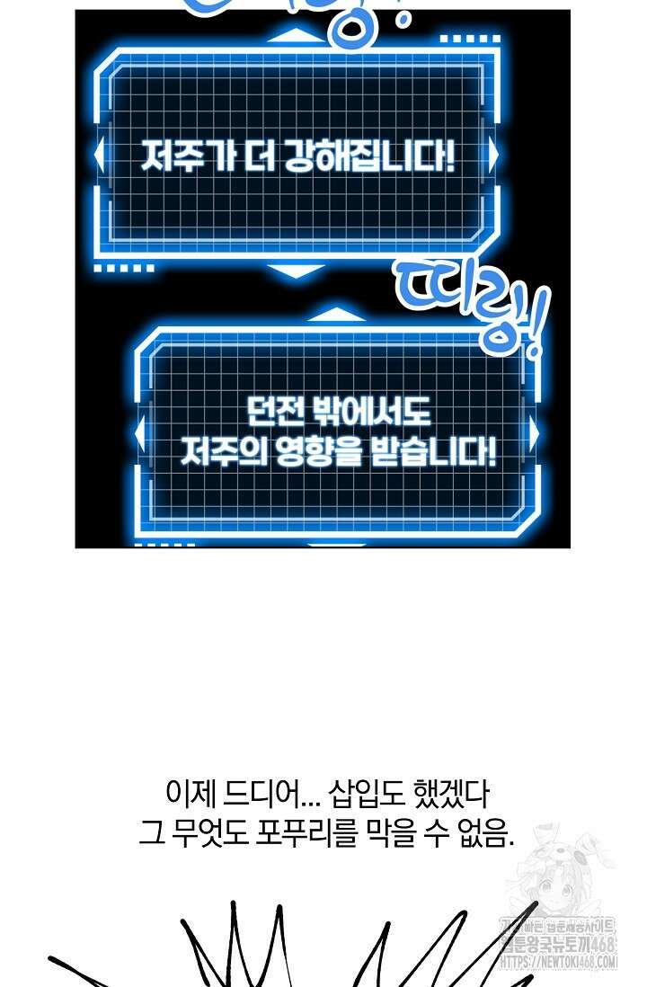 엘프의 짝짓기 시즌 1 후기 58
