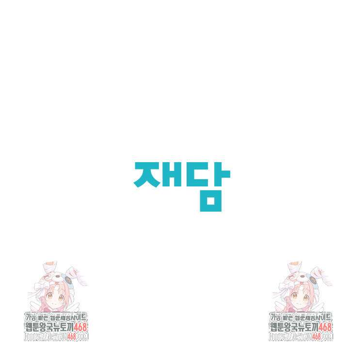 엘프의 짝짓기 시즌 1 후기 63
