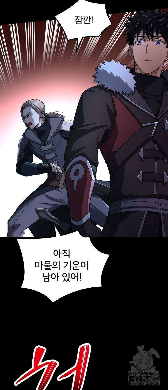 마물을 먹는 모험가 34화 4