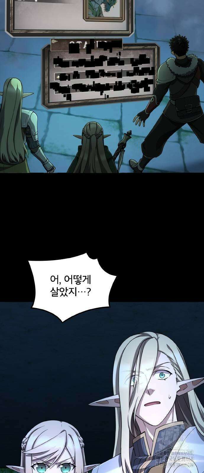 마물을 먹는 모험가 34화 7