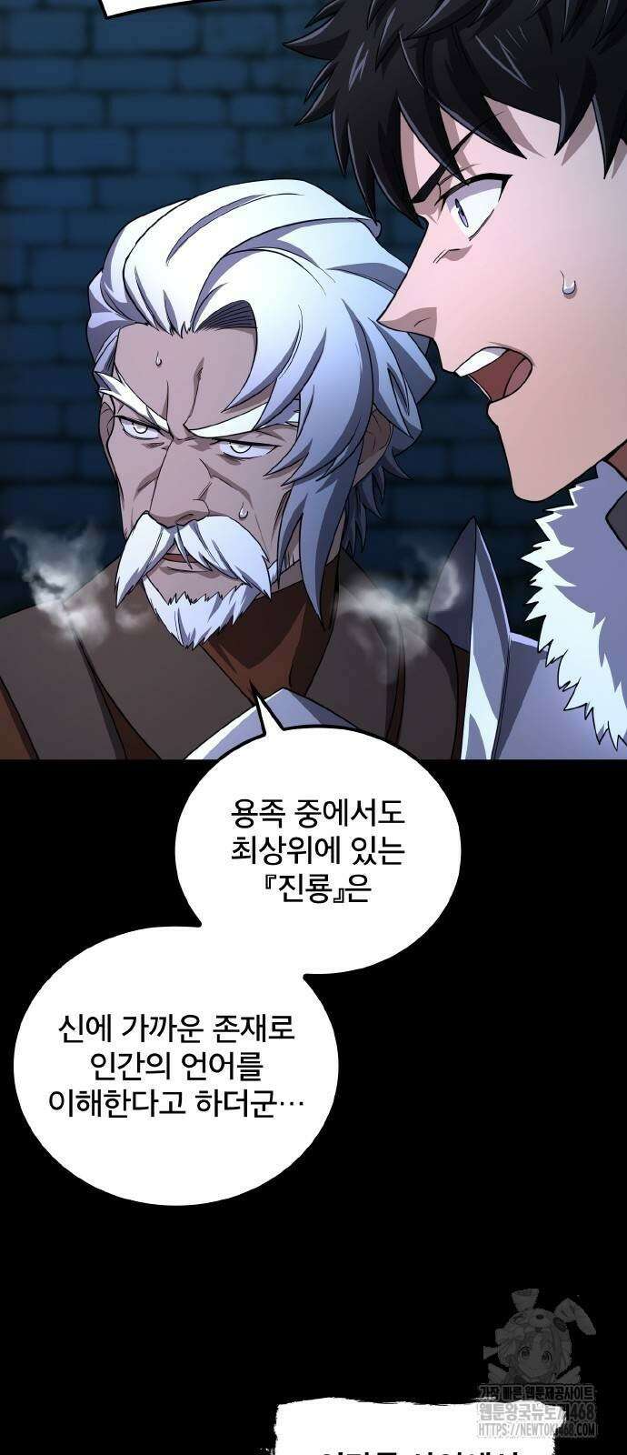 마물을 먹는 모험가 34화 10