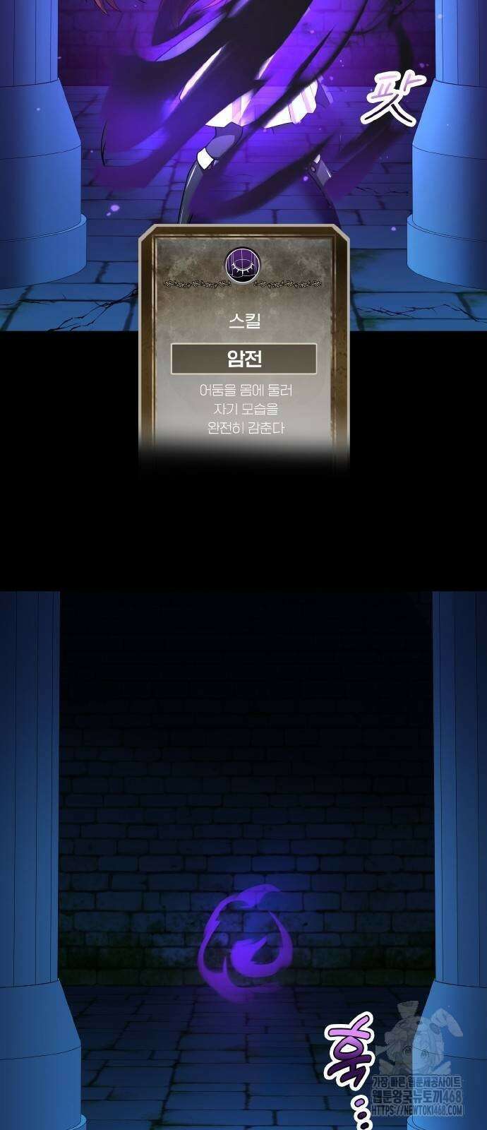 마물을 먹는 모험가 34화 15