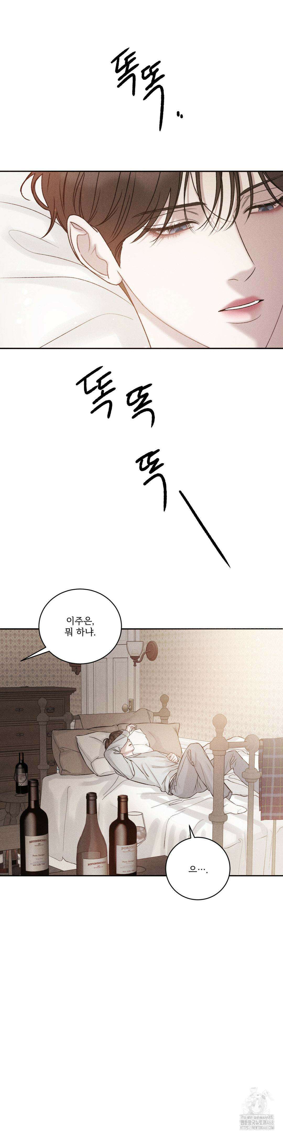 주은 27화 2