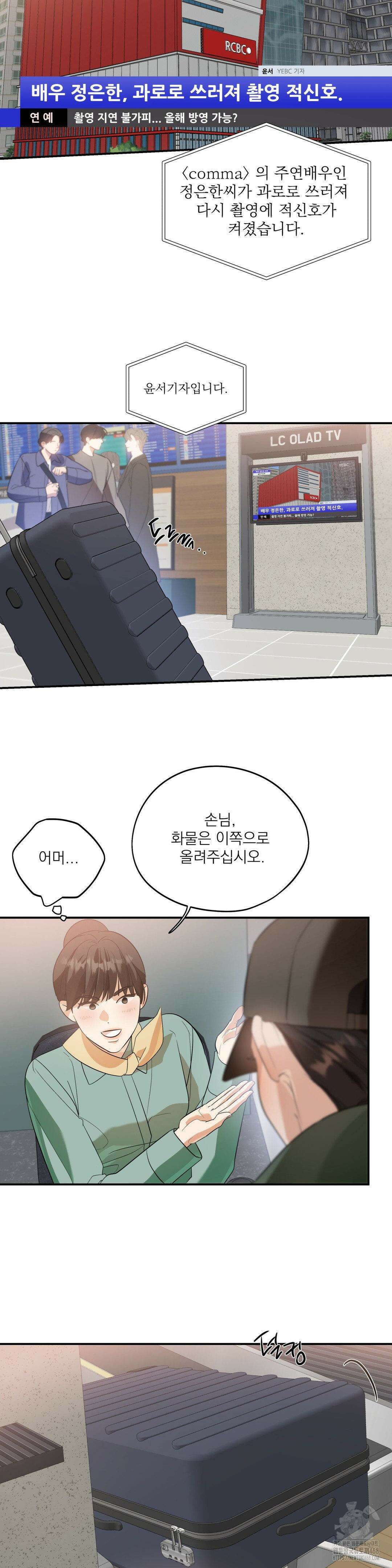 구원령 70화 2