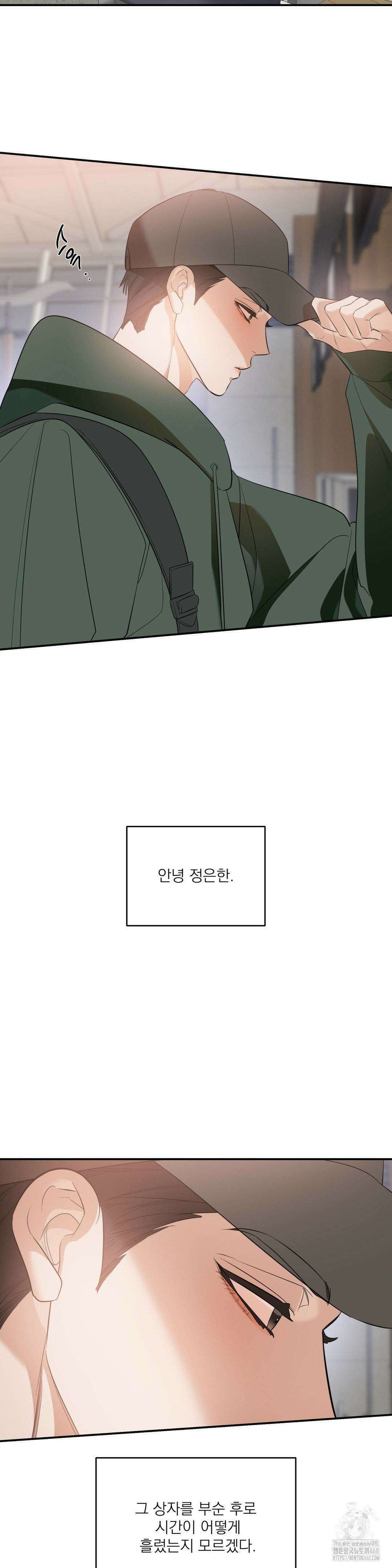 구원령 70화 3