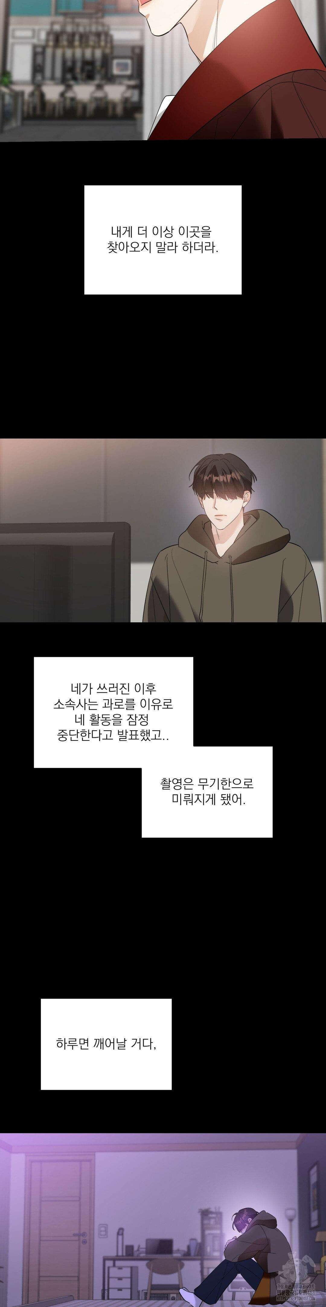구원령 70화 5
