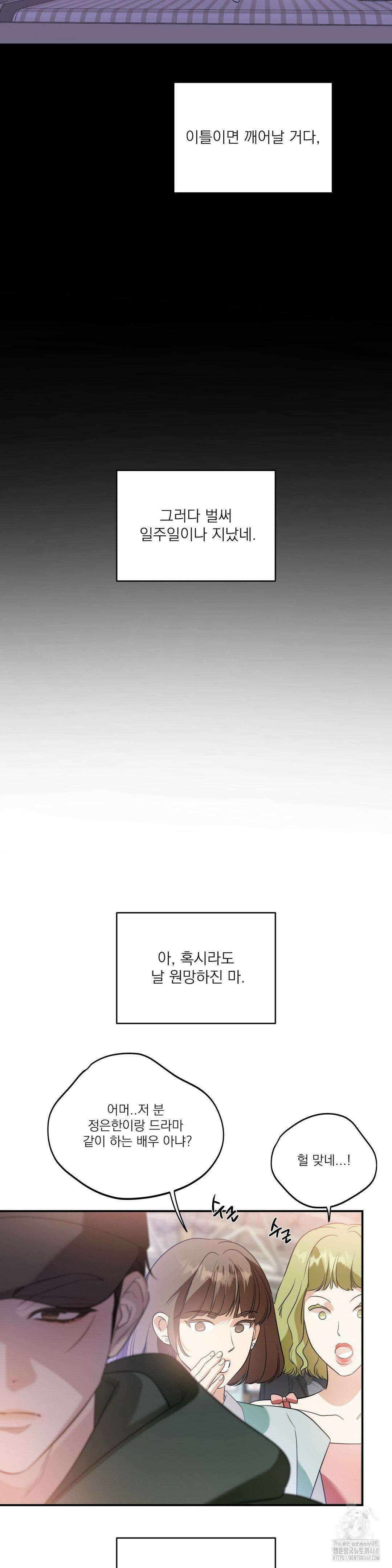 구원령 70화 6