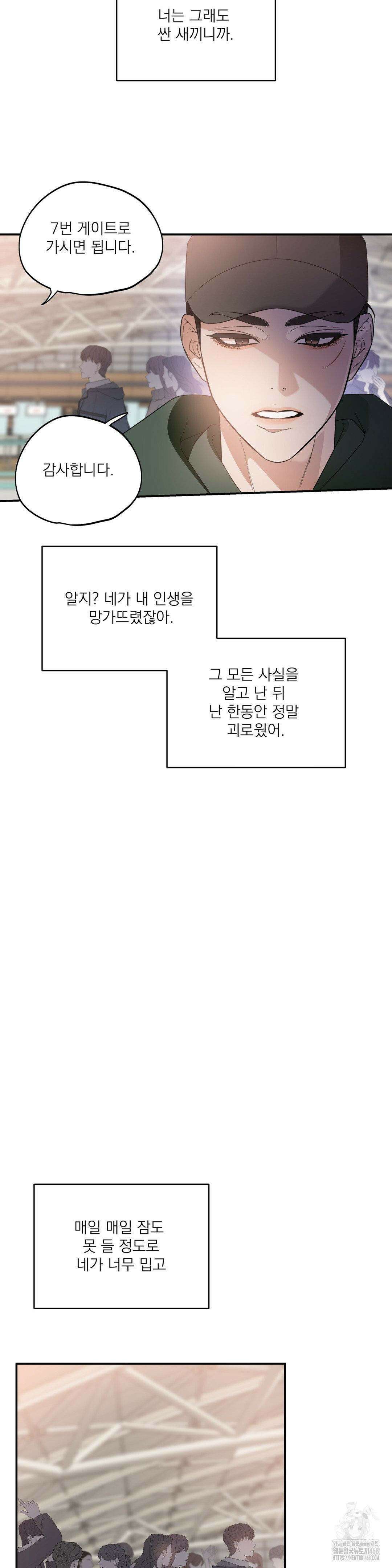 구원령 70화 7