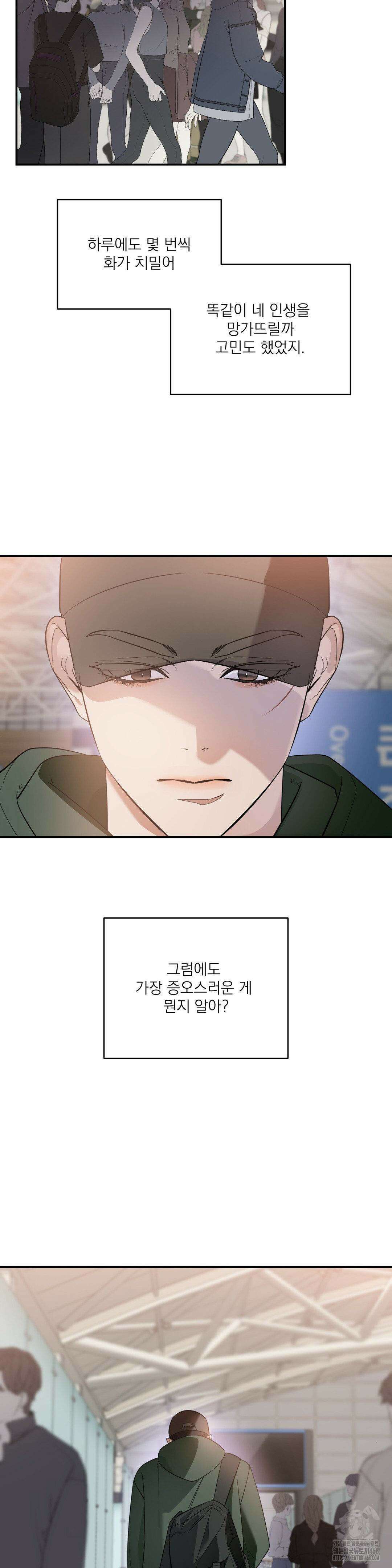 구원령 70화 8