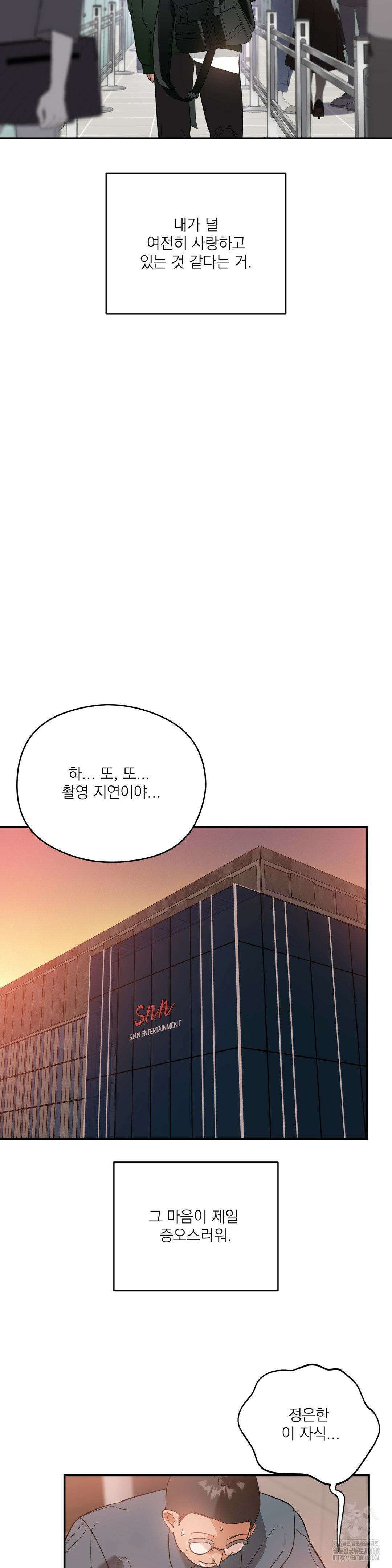 구원령 70화 9