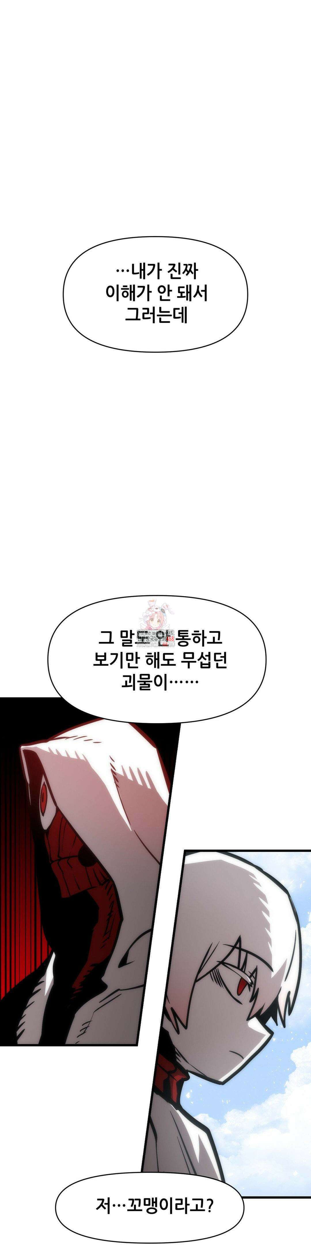 게임은 살인이다 69화 1