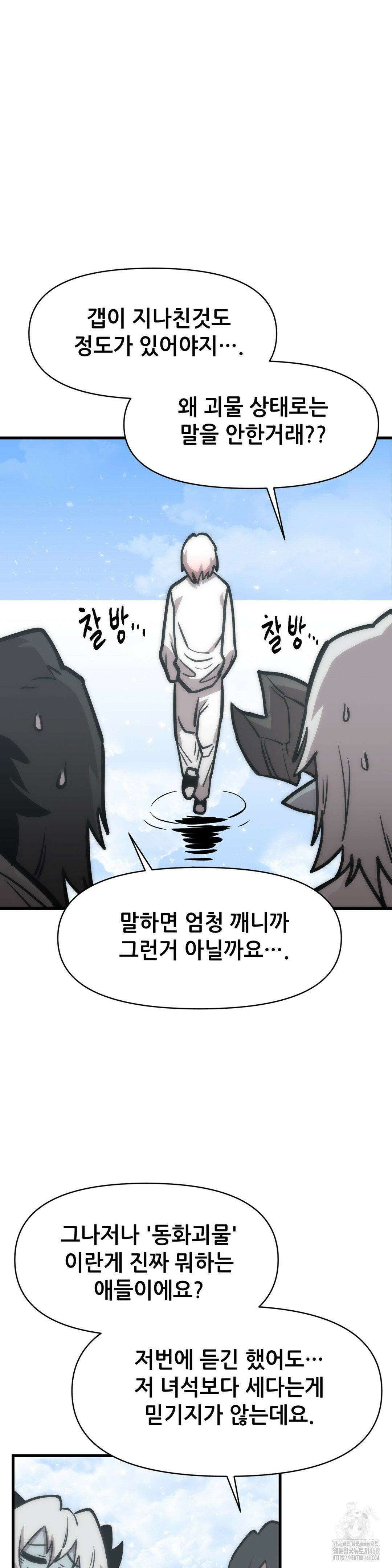 게임은 살인이다 69화 2