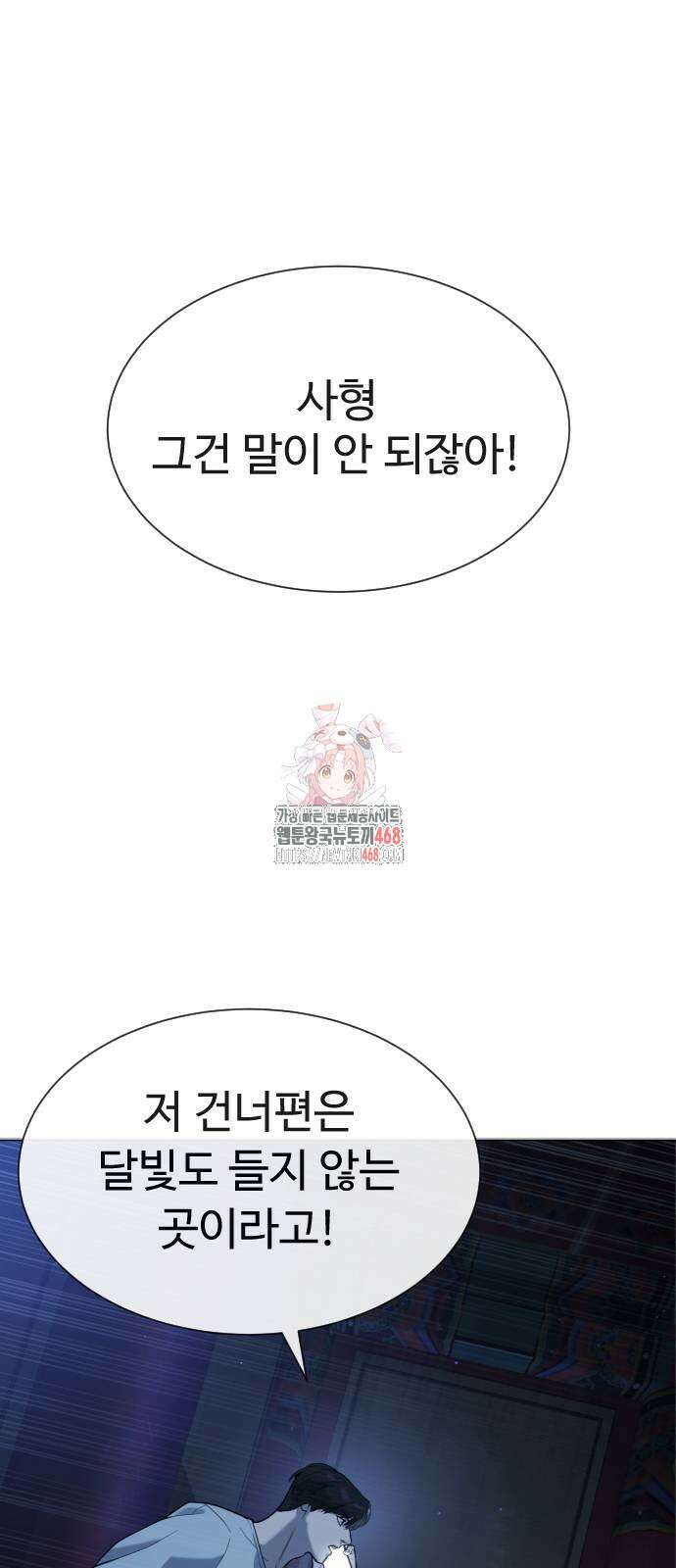 킬러 배드로 77화 1
