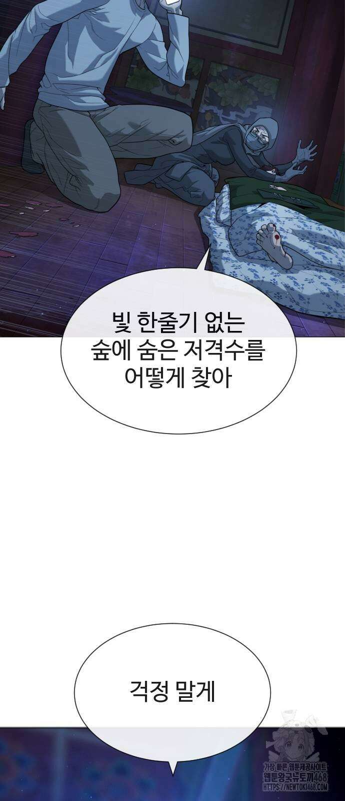 킬러 배드로 77화 2