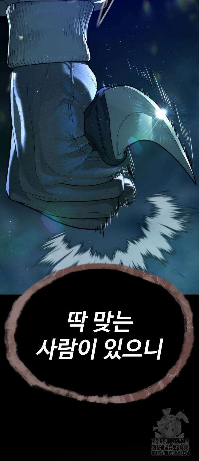 킬러 배드로 77화 7
