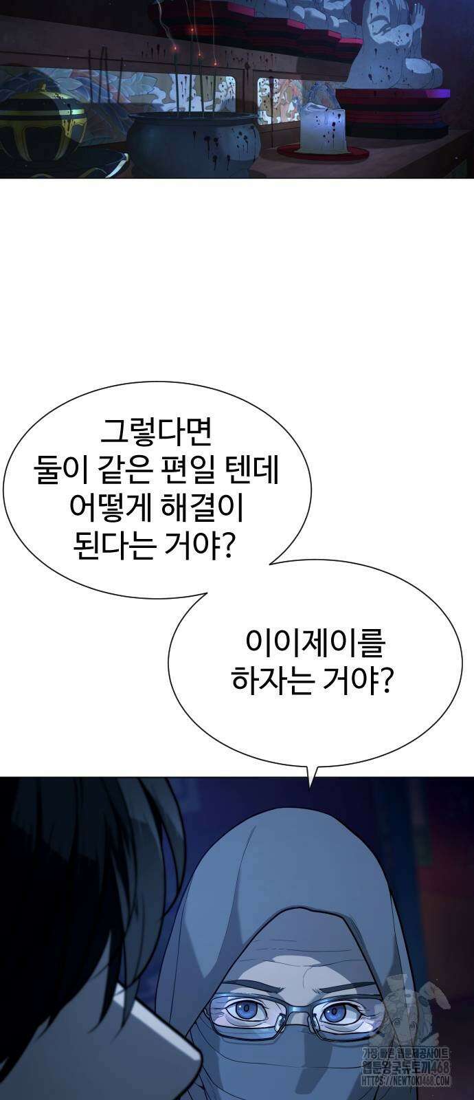 킬러 배드로 77화 9