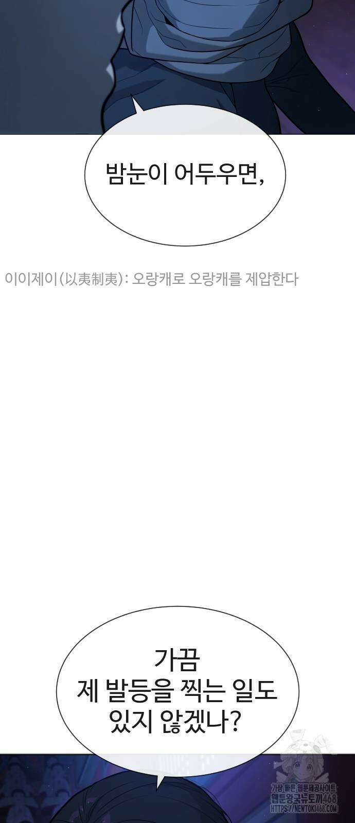 킬러 배드로 77화 10
