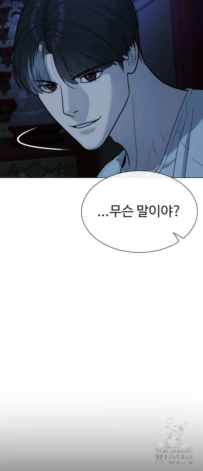 킬러 배드로 77화 11