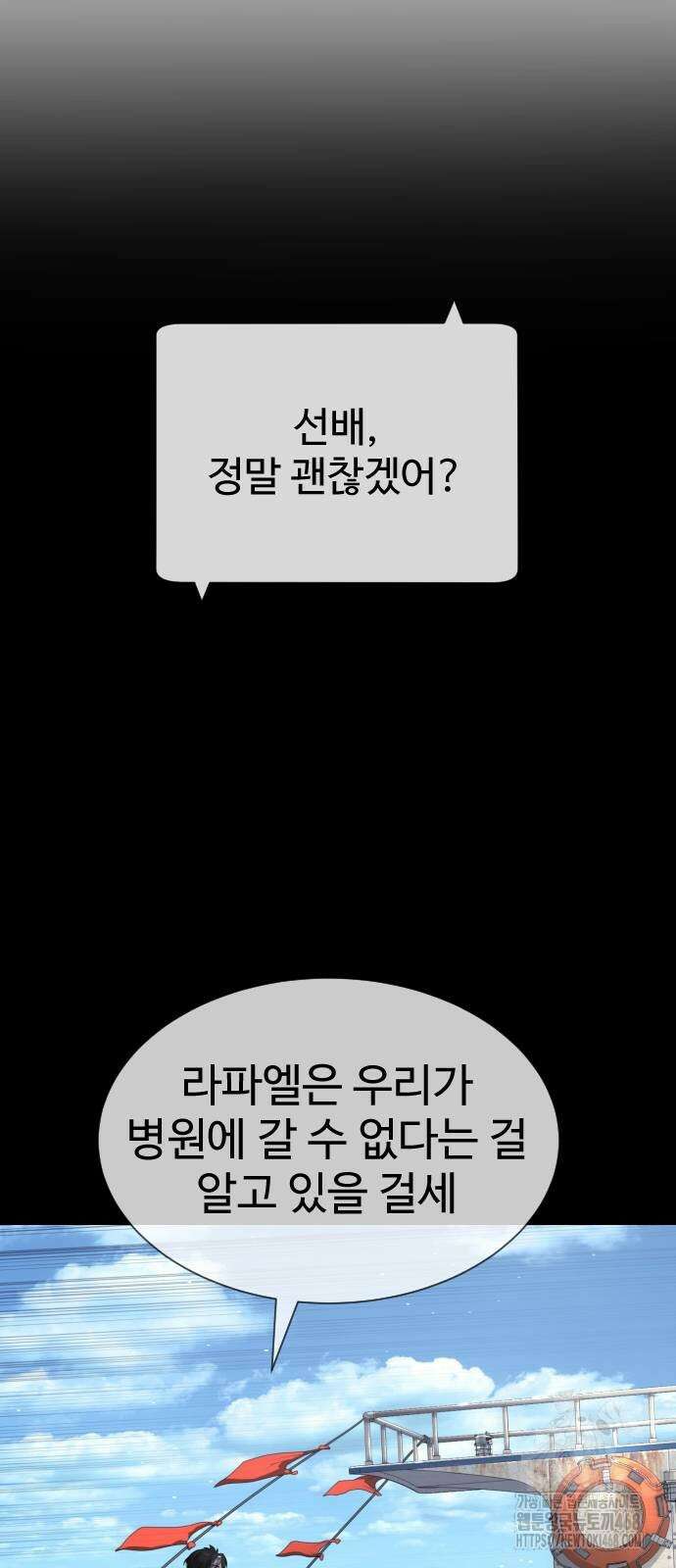 킬러 배드로 77화 12