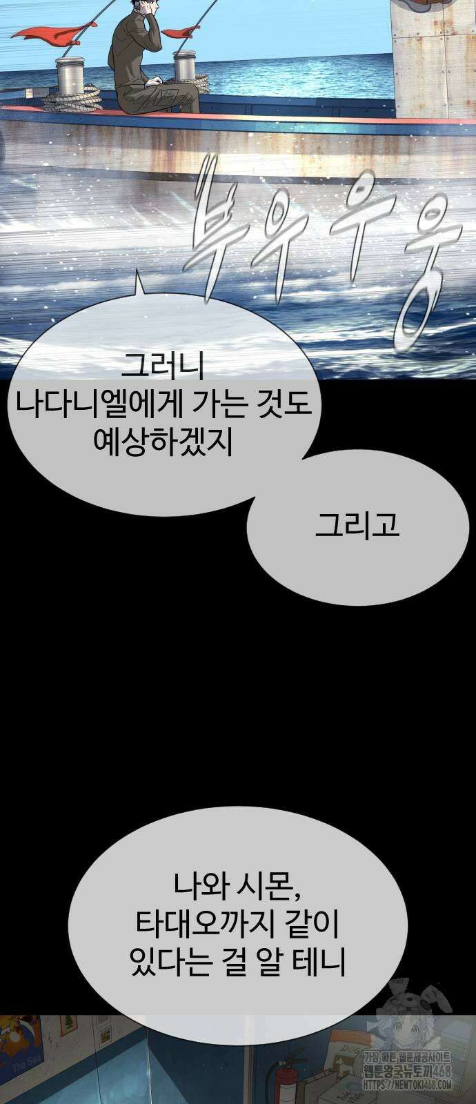 킬러 배드로 77화 13