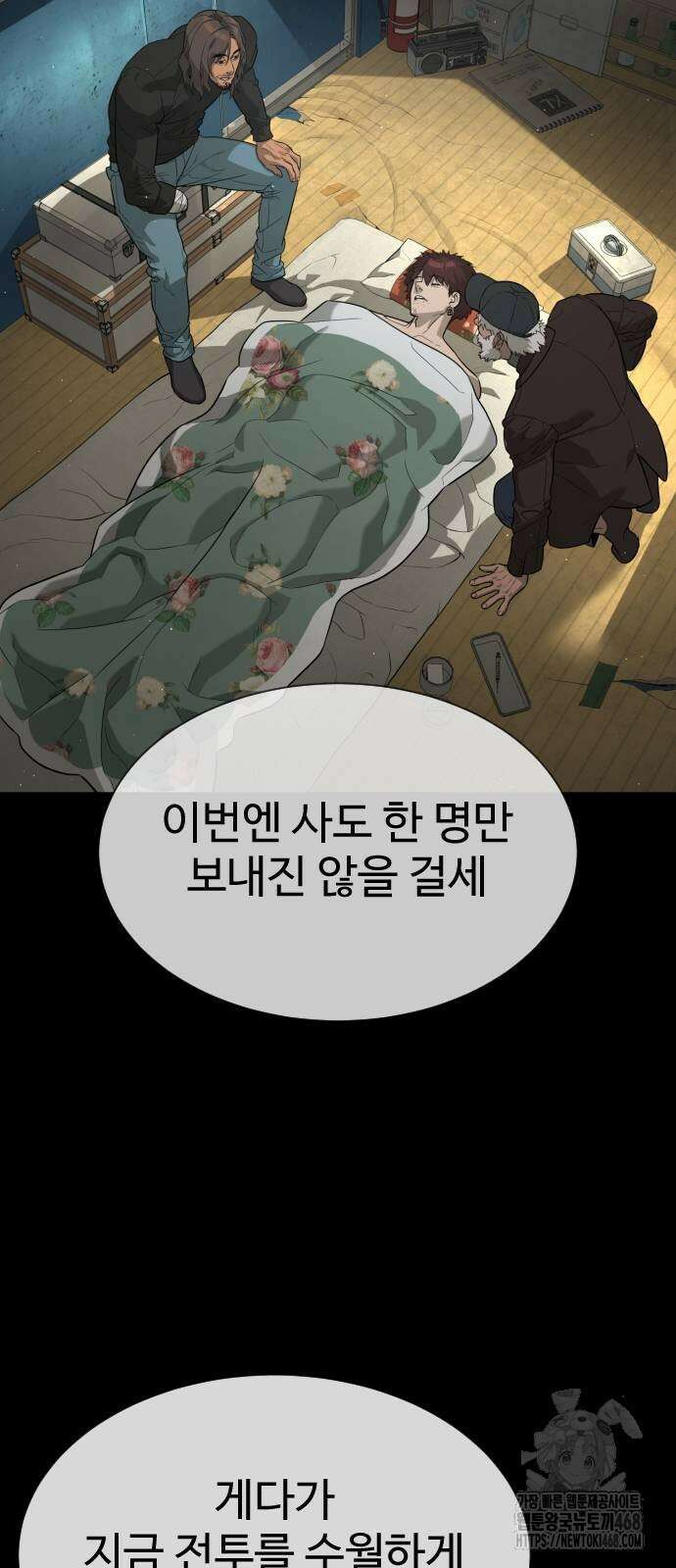 킬러 배드로 77화 14