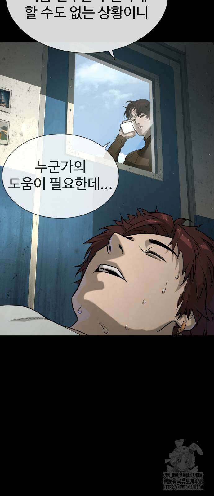 킬러 배드로 77화 15