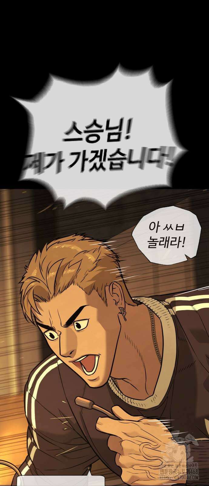 킬러 배드로 77화 16