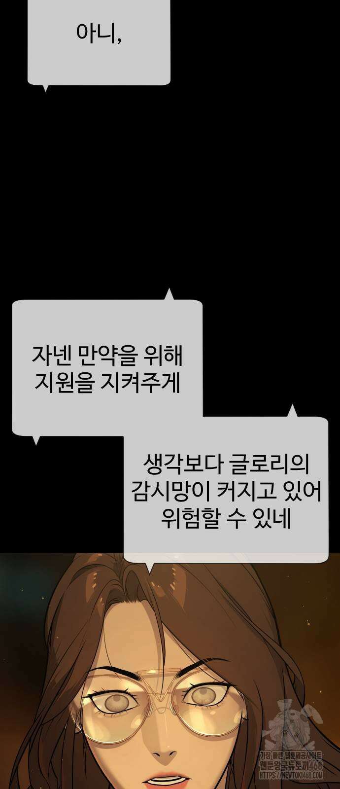 킬러 배드로 77화 17