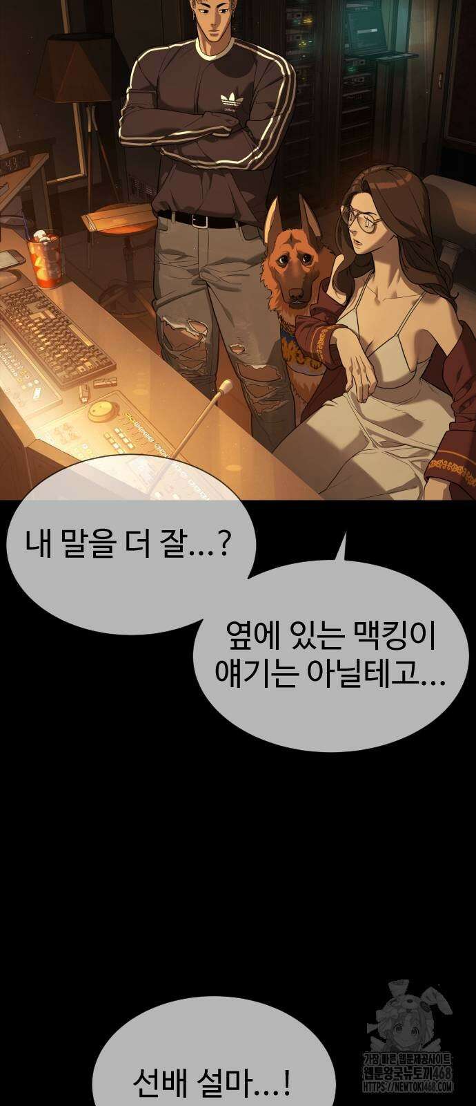 킬러 배드로 77화 19