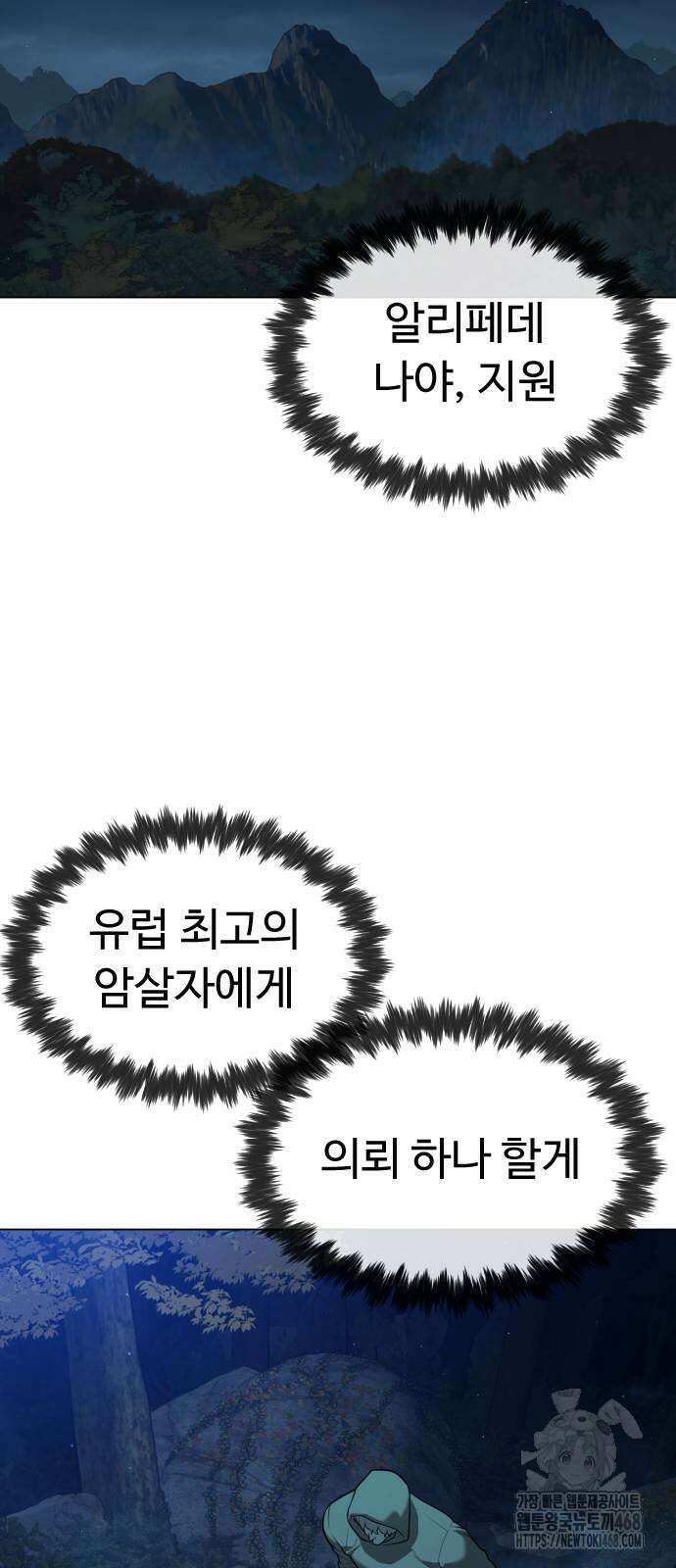 킬러 배드로 77화 23