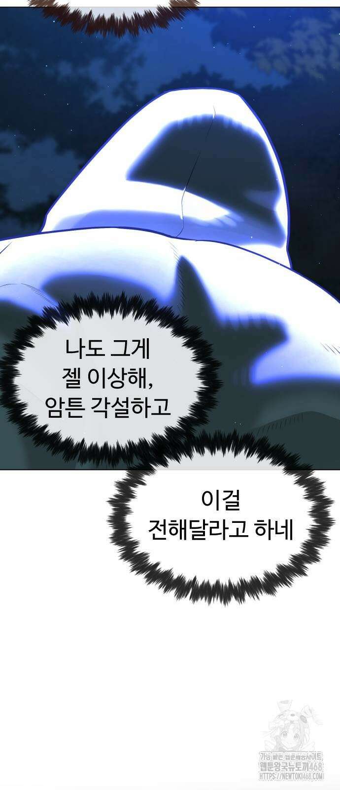 킬러 배드로 77화 25