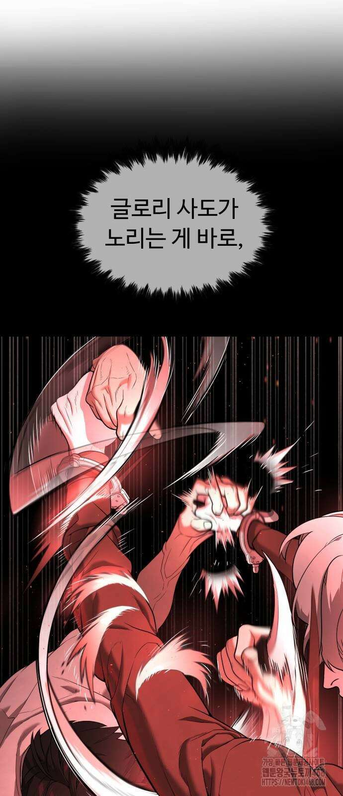 킬러 배드로 77화 26