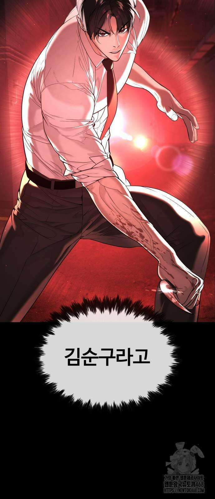 킬러 배드로 77화 28