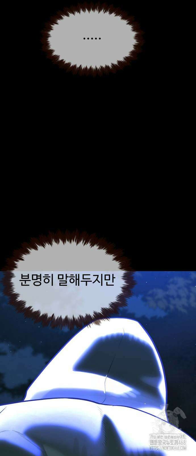 킬러 배드로 77화 29