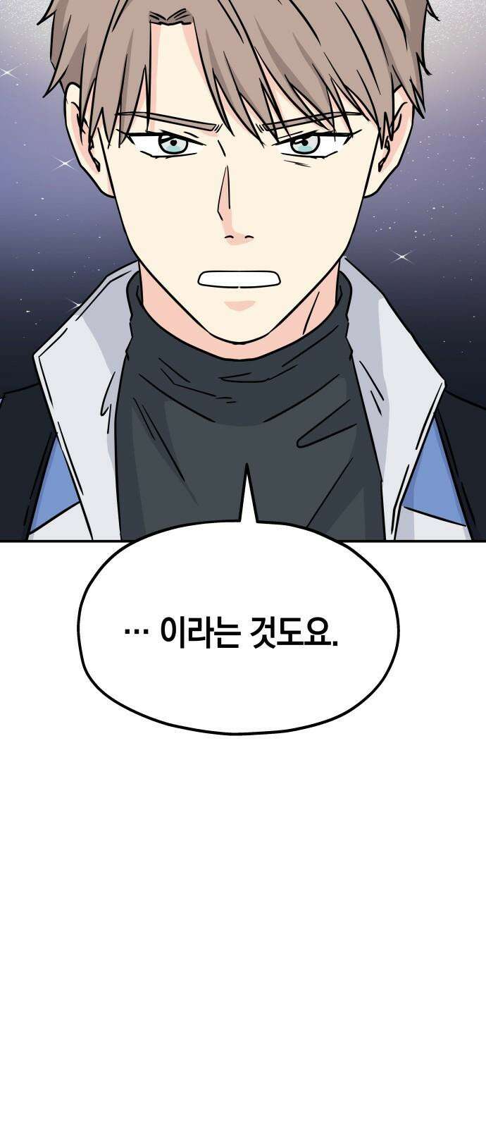 멸망으로 시작하는! 근미래 생존법 2부 13화 4