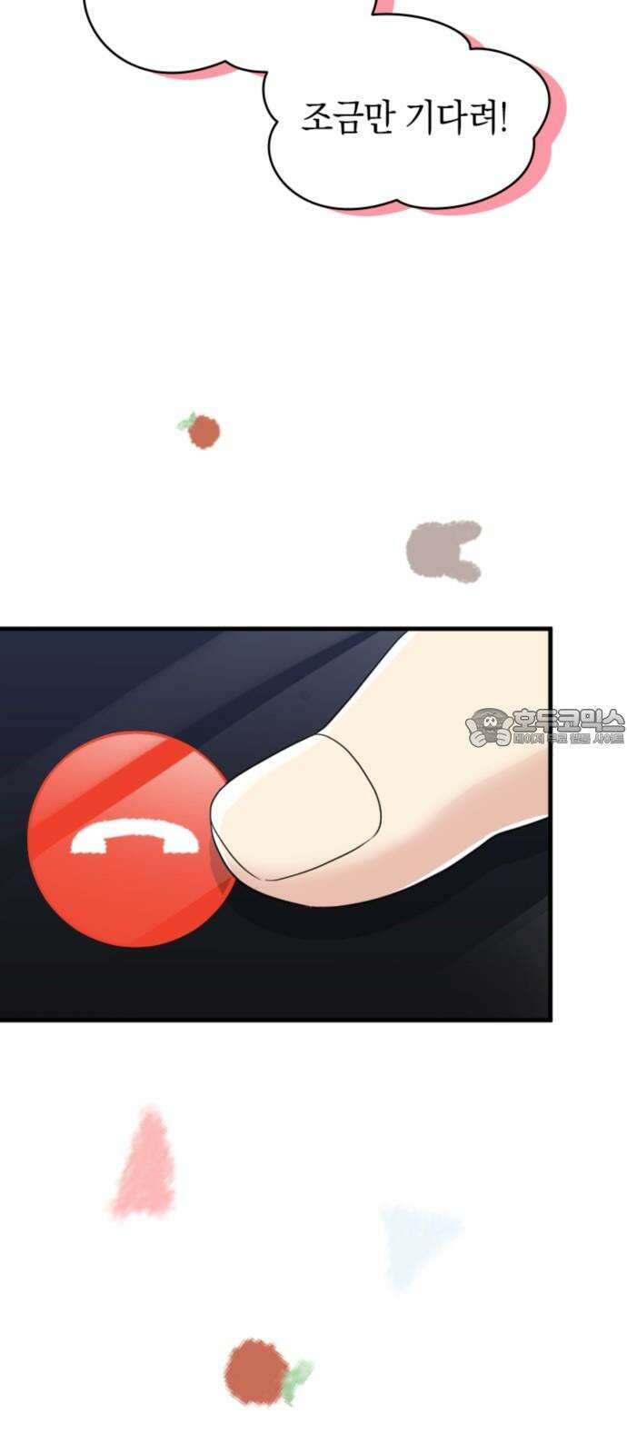 동그란 그녀와 소심한 그 남자 87화 이게 우정이라고? 9