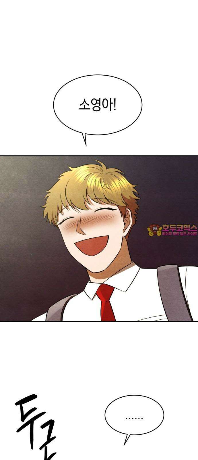 수호소녀 47화 1