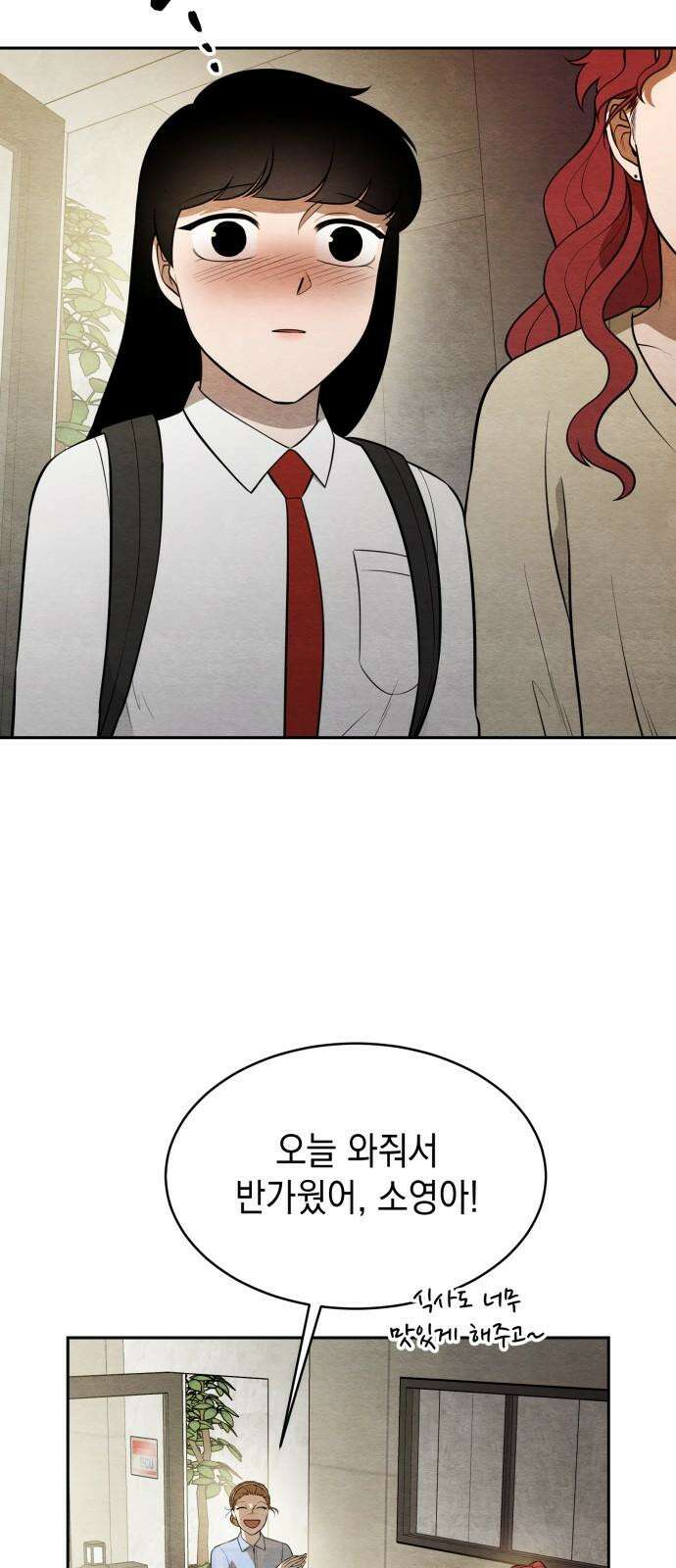 수호소녀 47화 2